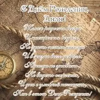 Поздравительная открытка с днем рождения дяде