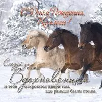 Поздравительная открытка с днем рождения коллеге