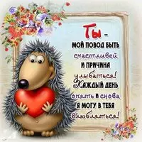 Поздравительная открытка с днем рождения любимому мужу