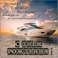 Поздравительная открытка с днем рождения в прозе