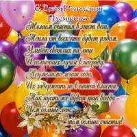Поздравительная открытка с рождением племянника