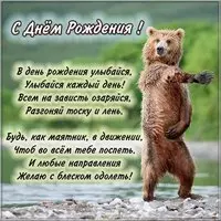 Поздравительная открытка с текстом с днем рождения
