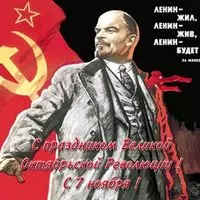 Поздравление 7 ноября открытка