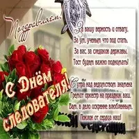 Картинка с розами и стихами — за вашу верность и отвагу
