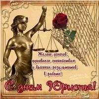Открытка с Фемидой и розой — успехов и спокойствия