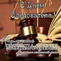 Открытка с молотком и книгой — наилучшие пожелания