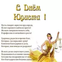 Картинка с Фемидой в жёлтом — юристов пруд пруди