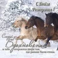 Поздравление одноклассника с днем рождения открытка