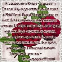 Поздравление открытка женщине на 45 лет