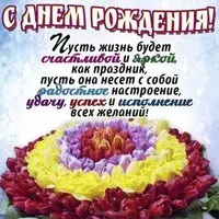 Поздравление с 40 летием женщине открытка