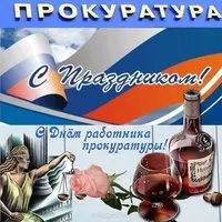 Картинка с коньяком и розой работнику прокуратуры