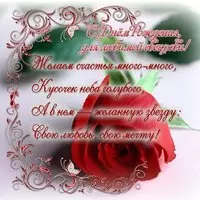 Поздравление с днем рождения свекрови открытка
