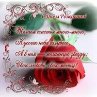 Поздравление с днем рождения золовке открытка