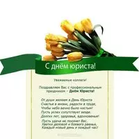 Открытка с жёлтыми тюльпанами — поздравление коллегам