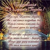 Поздравление с кожаной свадьбой открытка