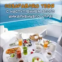 Пожелание с добрым утром сестре в картинке