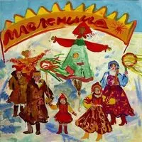 Открытка с детским рисунком чучела Масленицы