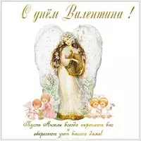 Прекрасная картинка с днем Валентина