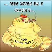 Прикол про Алексея в картинке