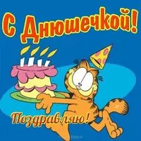 Прикольная открытка с днём рождения девочке