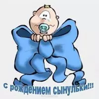 Прикольная открытка с рождением сына маме