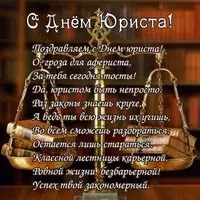 Картинка с весами и старыми книгами — стихи юристу