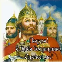 Простая открытка на 23 февраля папе