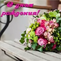 Пустая открытка с днём рождения