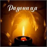 Радуница картинка