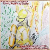 Картинка с рисунком пожарного — спасибо от всей страны