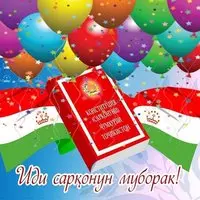 Открытка с Конституцией и флагом Таджикистана