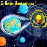 Открытка с детским рисунком космоса и лампочки