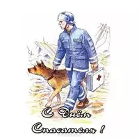 Картинка — рисунок карандашом спасателя МЧС с собакой