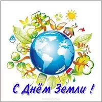 Открытка с планетой и экосимволами — с Днём Земли