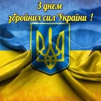 Открытка с тризубом на флаге Украины