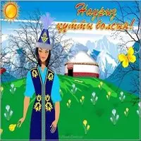 Открытка с девушкой в национальном костюме у юрты