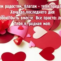 Родная моя, люблю я тебя