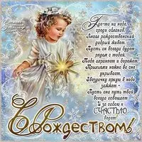 Рождественская картинка