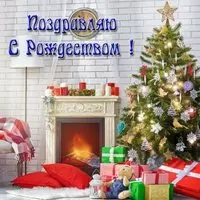 Рождество открытка картинка