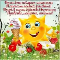С 1 июня открытка