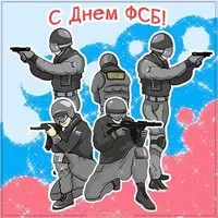 С днем ФСБ картинка