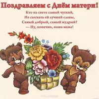 С днем матери детская открытка