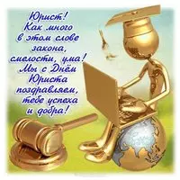 Открытка с золотым юристом на глобусе