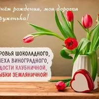 Картинка с тюльпанами в кувшине — дорогой подруженьке