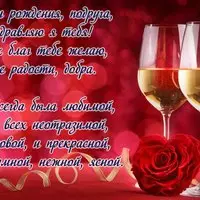 Картинка с бокалами — с днём рождения, подруга