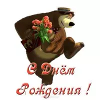 С днём рождения девочке красивая поздравление открытка