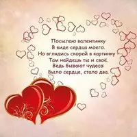 С днём св Валентина открытка картинка