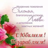 С юбилеем открытка мужчине картинка