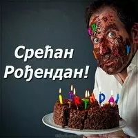 Сербская открытка с днем рождения мужчине