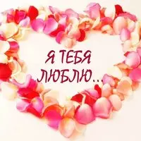 Сердечко из лепесков роз